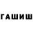 МЕТАМФЕТАМИН винт Charsel