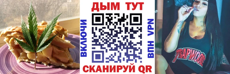 Печенье с ТГК конопля  купить   Таганрог 