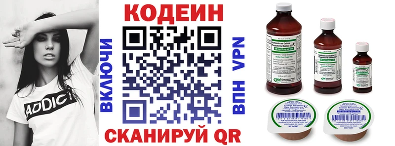 Кодеиновый сироп Lean Purple Drank Таганрог