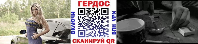 ГЕРОИН Heroin  Таганрог 