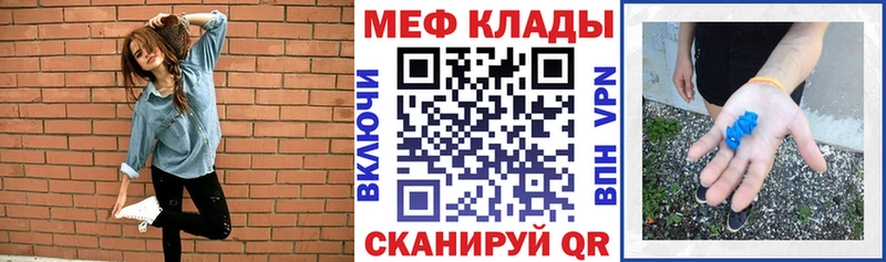 Меф кристаллы  где продают   Таганрог 
