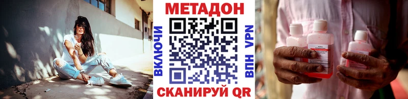 купить   Таганрог  МЕТАДОН кристалл 
