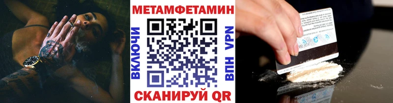 МЕТАМФЕТАМИН мет  Таганрог 