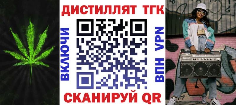 Дистиллят ТГК вейп  MEGA ссылки  Таганрог  закладка 